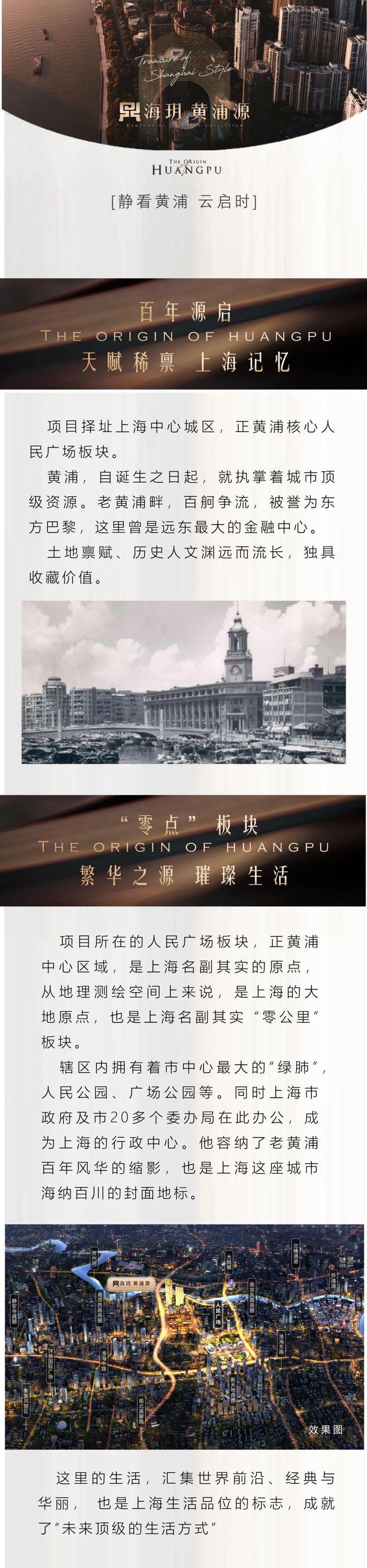 海玥黄浦源2024售楼处电话-海玥黄浦源网页-房天下(图13)