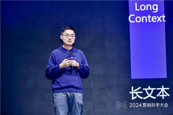 星空体育网址：2024营销科学大会召开提出生成式营销时代新范式(图6)