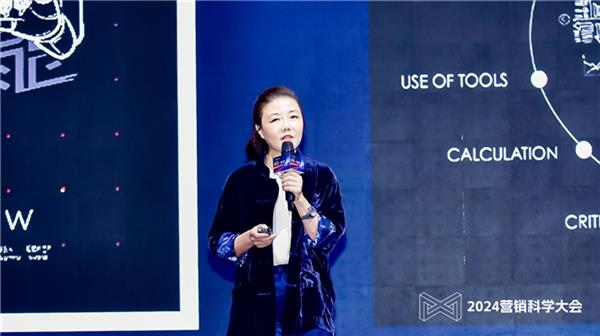 星空体育网址：2024营销科学大会召开提出生成式营销时代新范式(图3)