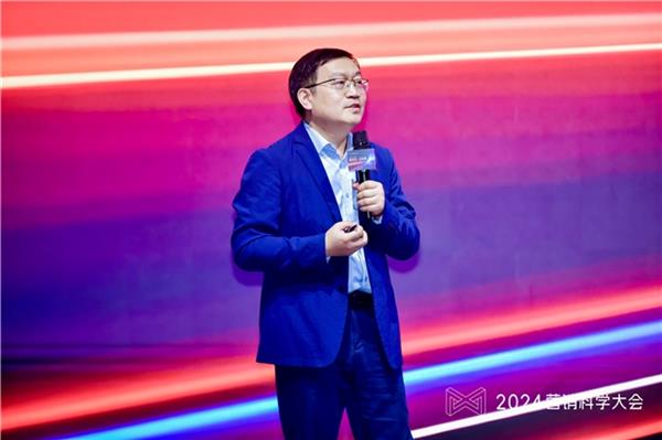 星空体育网址：2024营销科学大会召开提出生成式营销时代新范式(图11)