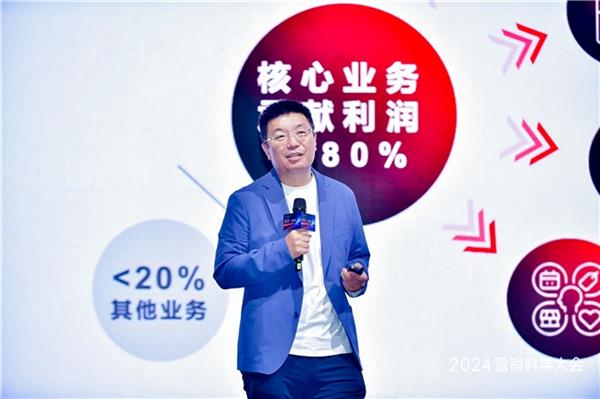 星空体育网址：2024营销科学大会召开提出生成式营销时代新范式(图8)