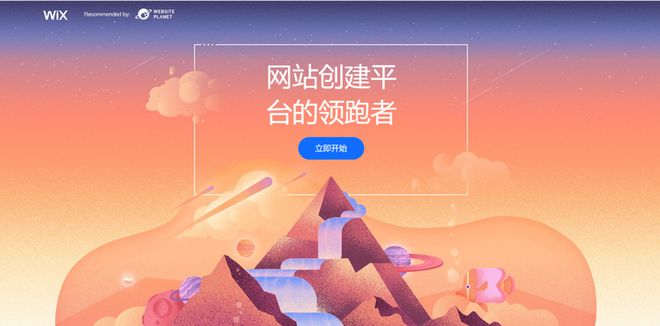 星空体育网址：2024年最新十大网站建设公司推荐TOP10(图4)