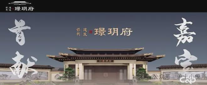 保利建发璟玥府2024售楼处电话-保利建发璟玥府网页-最新房价(图3)