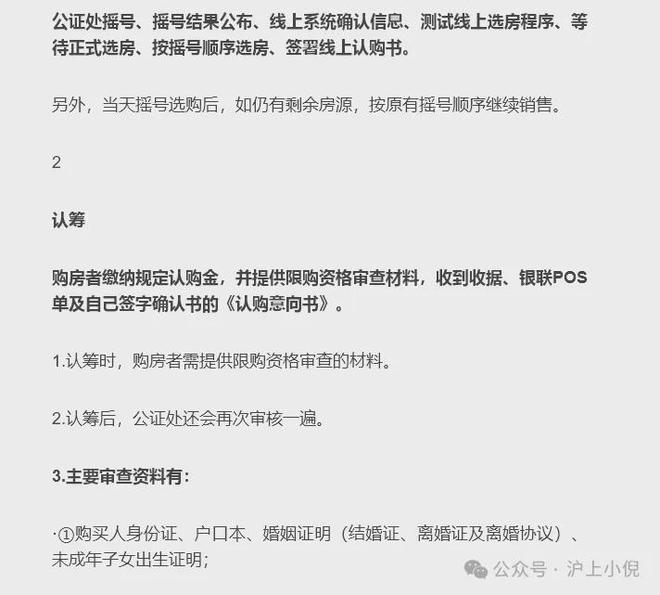 保利建发璟玥府2024售楼处电话-保利建发璟玥府网页-最新房价(图11)