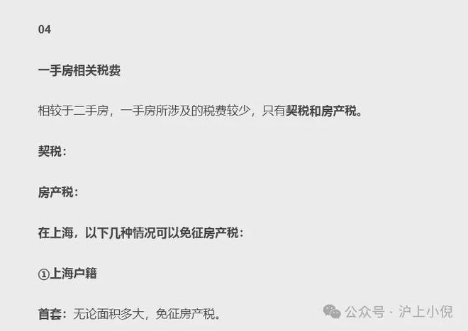 保利建发璟玥府2024售楼处电话-保利建发璟玥府网页-最新房价(图13)