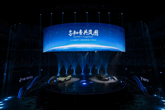 星空体育网址：岚图举办2024年用户之夜岚图知音正式上市(图1)