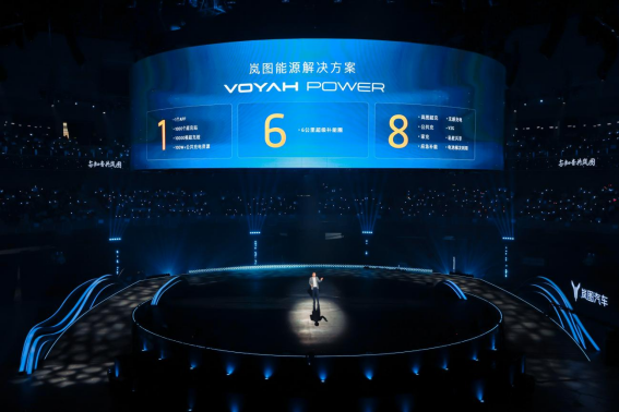 星空体育网址：岚图举办2024年用户之夜岚图知音正式上市(图2)