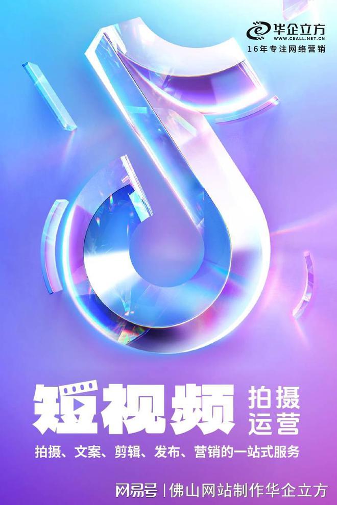 佛山网页设计(图3)