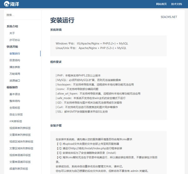 星空体育平台：海洋CMS电脑(图1)