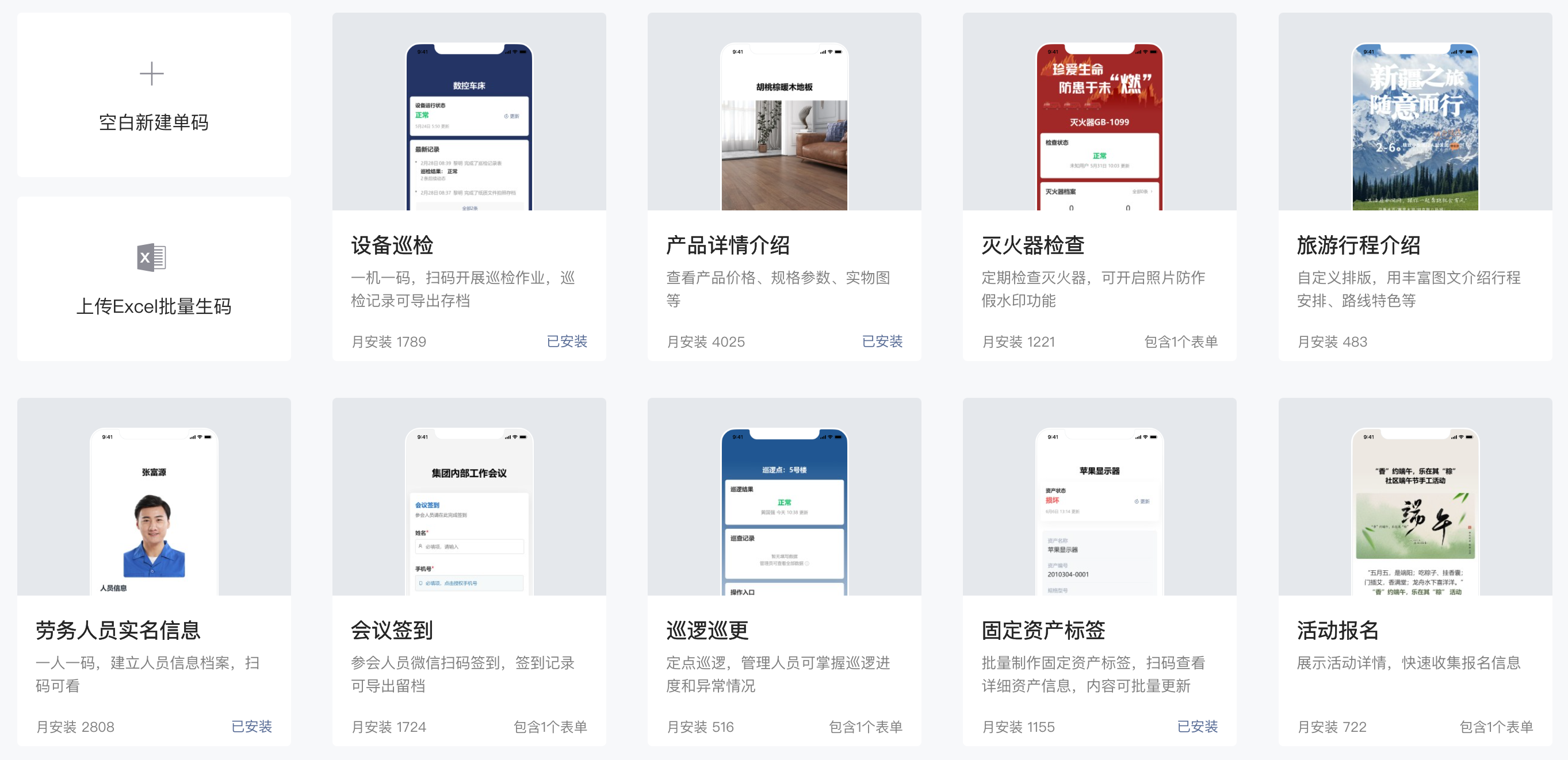 2024国内5家TOP无代码平台盘点：简道云、草料二维码、轻流等(图3)