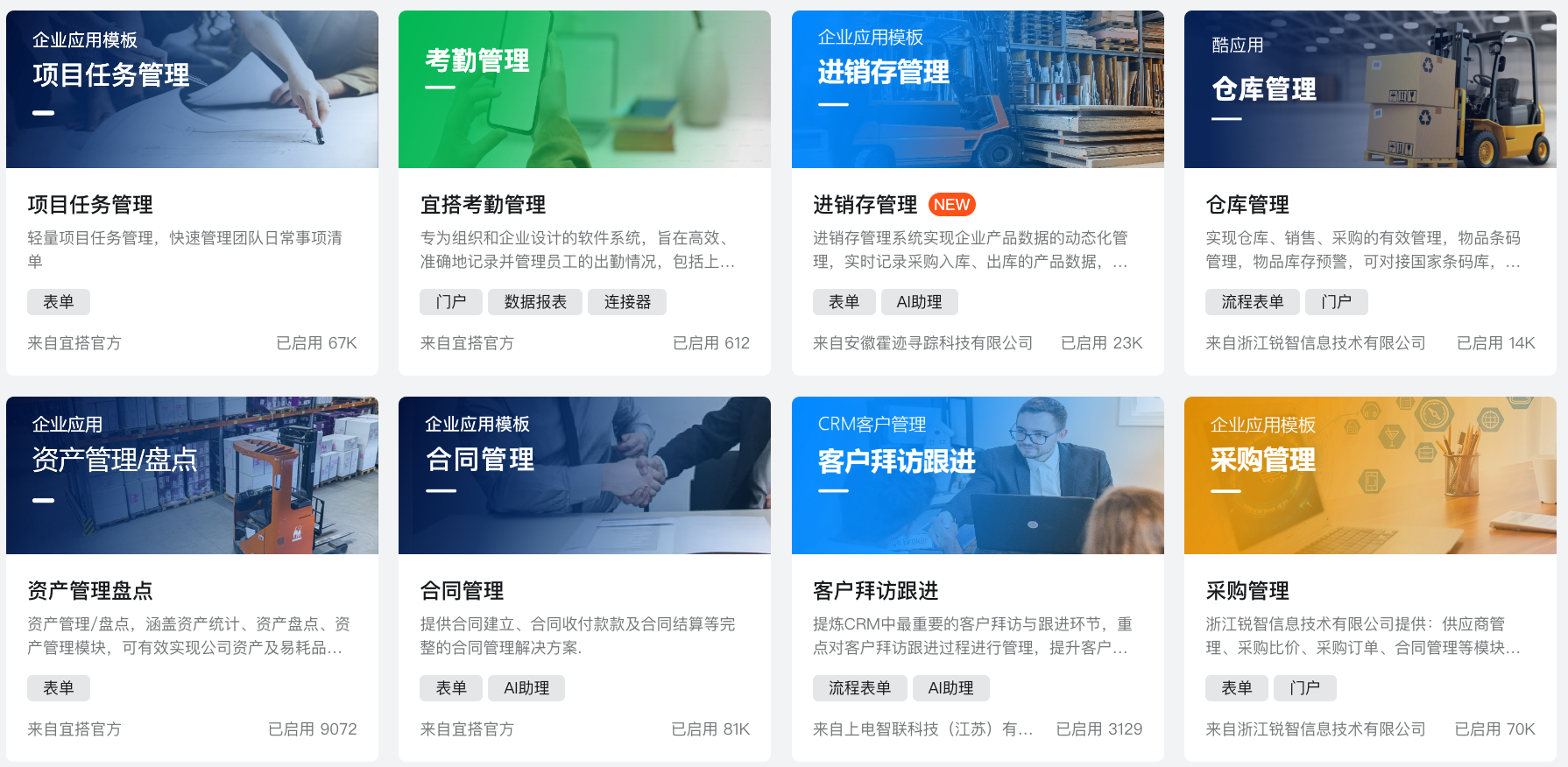 2024国内5家TOP无代码平台盘点：简道云、草料二维码、轻流等(图5)