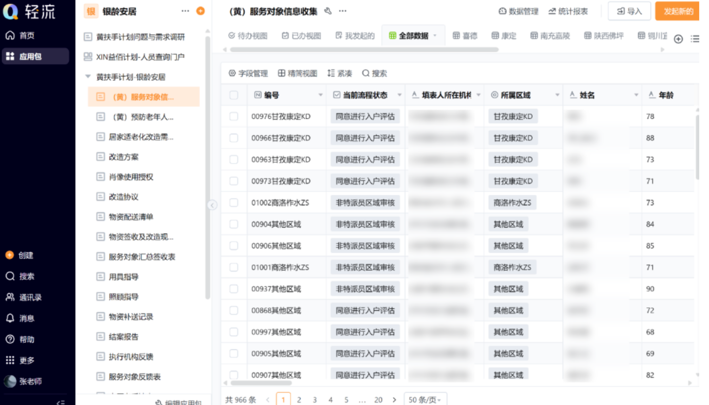 2024国内5家TOP无代码平台盘点：简道云、草料二维码、轻流等(图6)