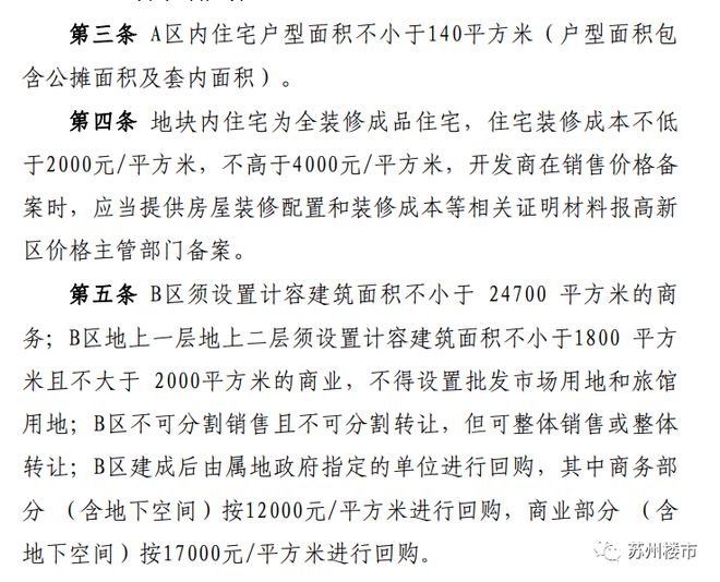 上华璟庭售楼处电线)网页-户型价格(图4)