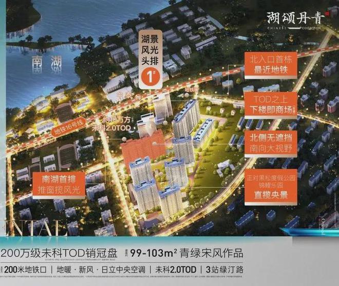 湖颂丹青府售楼处电线)网页-户型价格(图3)