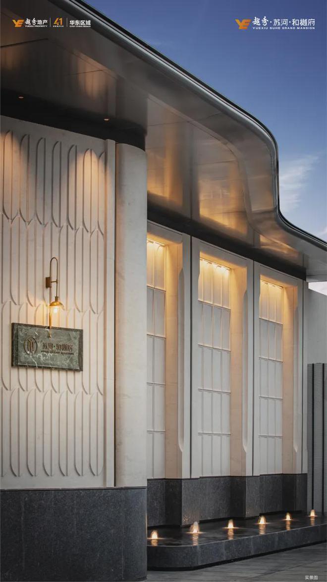 星空体育网站：上海普陀越秀·苏河·和樾府售楼处网页丨2024最新房价详情(图1)