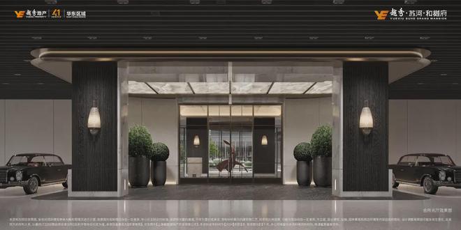 星空体育网站：上海普陀越秀·苏河·和樾府售楼处网页丨2024最新房价详情(图11)