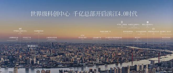 上海杨浦瑞安•翠湖滨江售楼处网页丨翠湖滨江2024最新详情(图7)