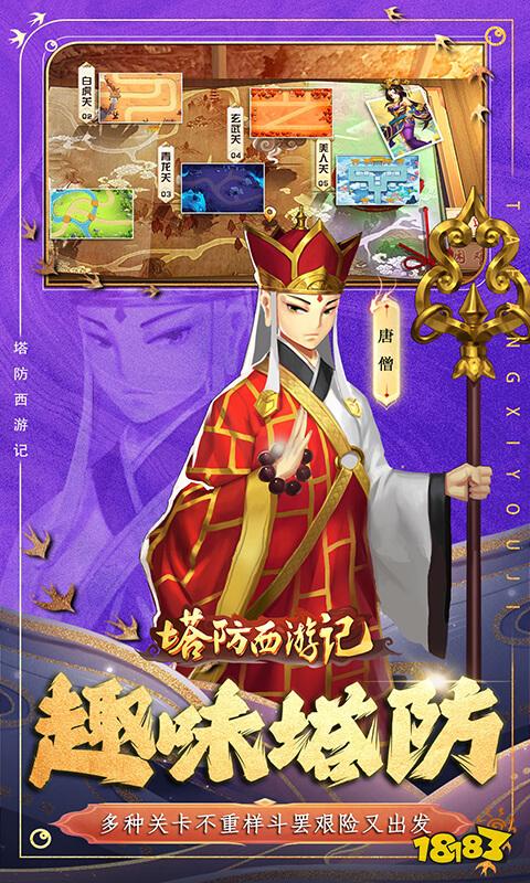 经典塔防页游排行榜2024比较热门的塔防网页游戏大全(图2)