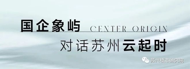 星空体育平台：苏州相城江南云起售楼江南云起网页丨2024最新房价详情(图2)