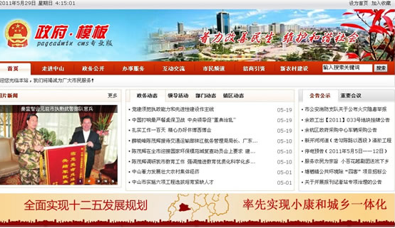 PageAdmin(cms内容管理系统)(图1)