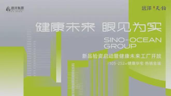 上海宝山天铂售楼处-宝山天铂售楼中心(2024)网页-户型价格(图1)