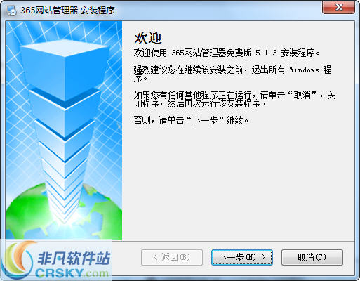 星空体育平台：网站管理系统软件-非凡软件站(图2)