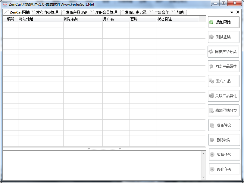 星空体育平台：网站管理系统软件-非凡软件站(图4)