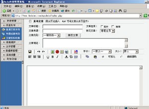 星空体育平台：网站管理系统软件-非凡软件站(图7)