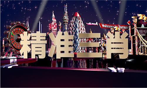 星空体育平台：42691tcm金牛版_42691tcm金牛版V9(图1)