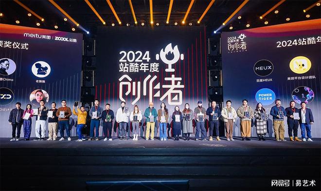 星空体育网址：2024站酷年度创作者揭晓揭示了哪些设计风向？(图3)