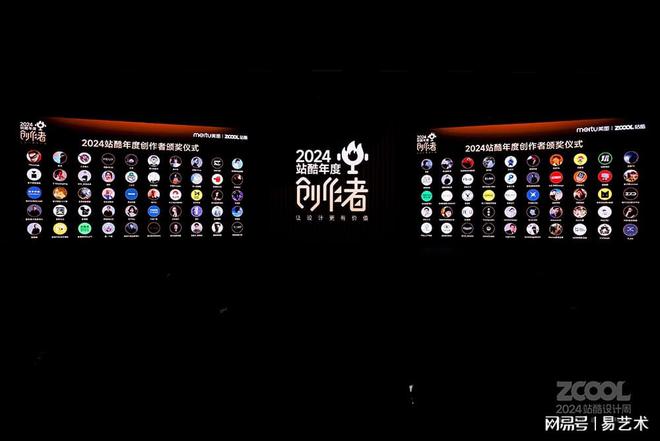 星空体育网址：2024站酷年度创作者揭晓揭示了哪些设计风向？(图2)