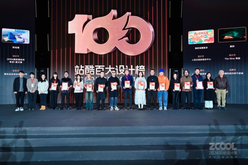 星空体育网站：2024站酷设计周：千位设计师演绎“当科技遇见”的新火花(图2)