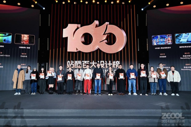 星空体育网站：2024站酷设计周：千位设计师演绎“当科技遇见”的新火花(图1)