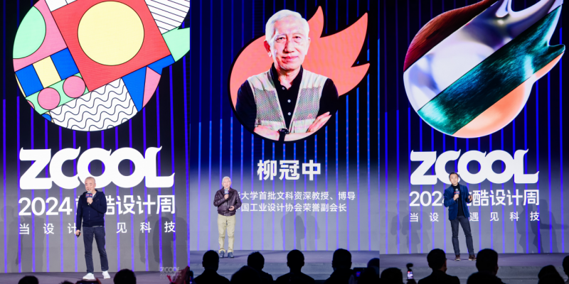 星空体育网站：2024站酷设计周：千位设计师演绎“当科技遇见”的新火花(图7)