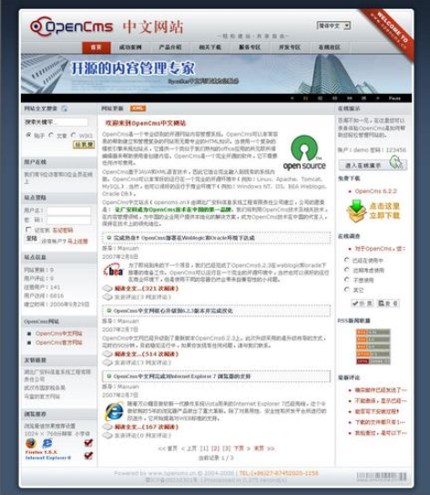 星空体育网站：OpenCms(图1)