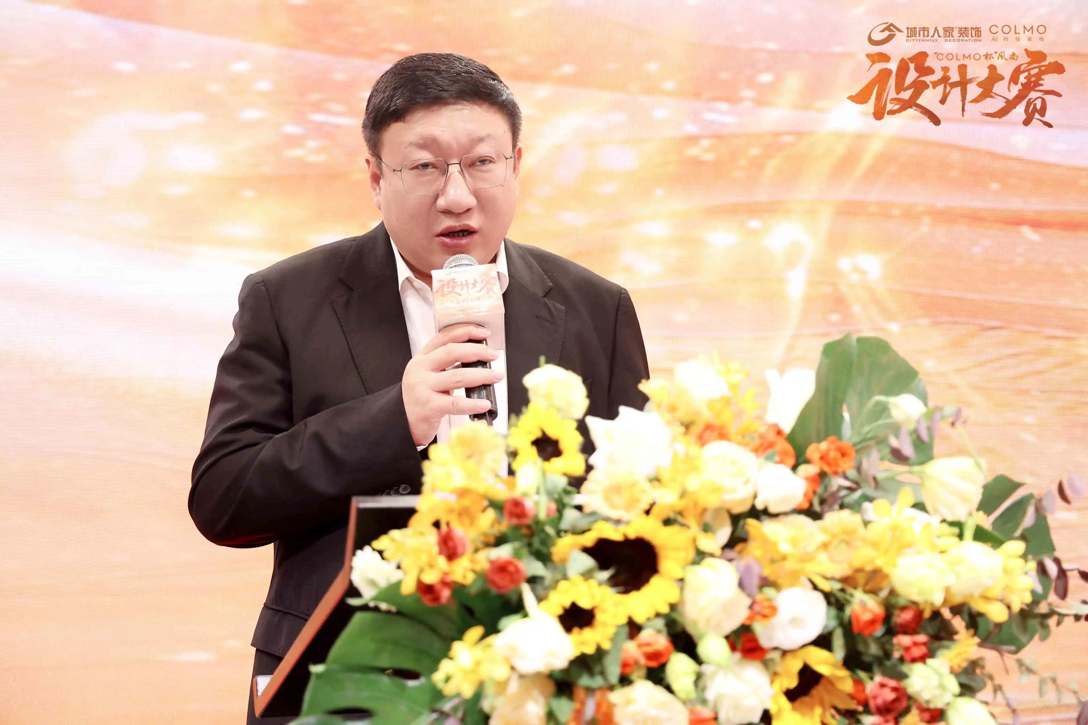 城市人家装饰2024年“COLMO杯”风尚设计大赛圆满落幕！(图1)