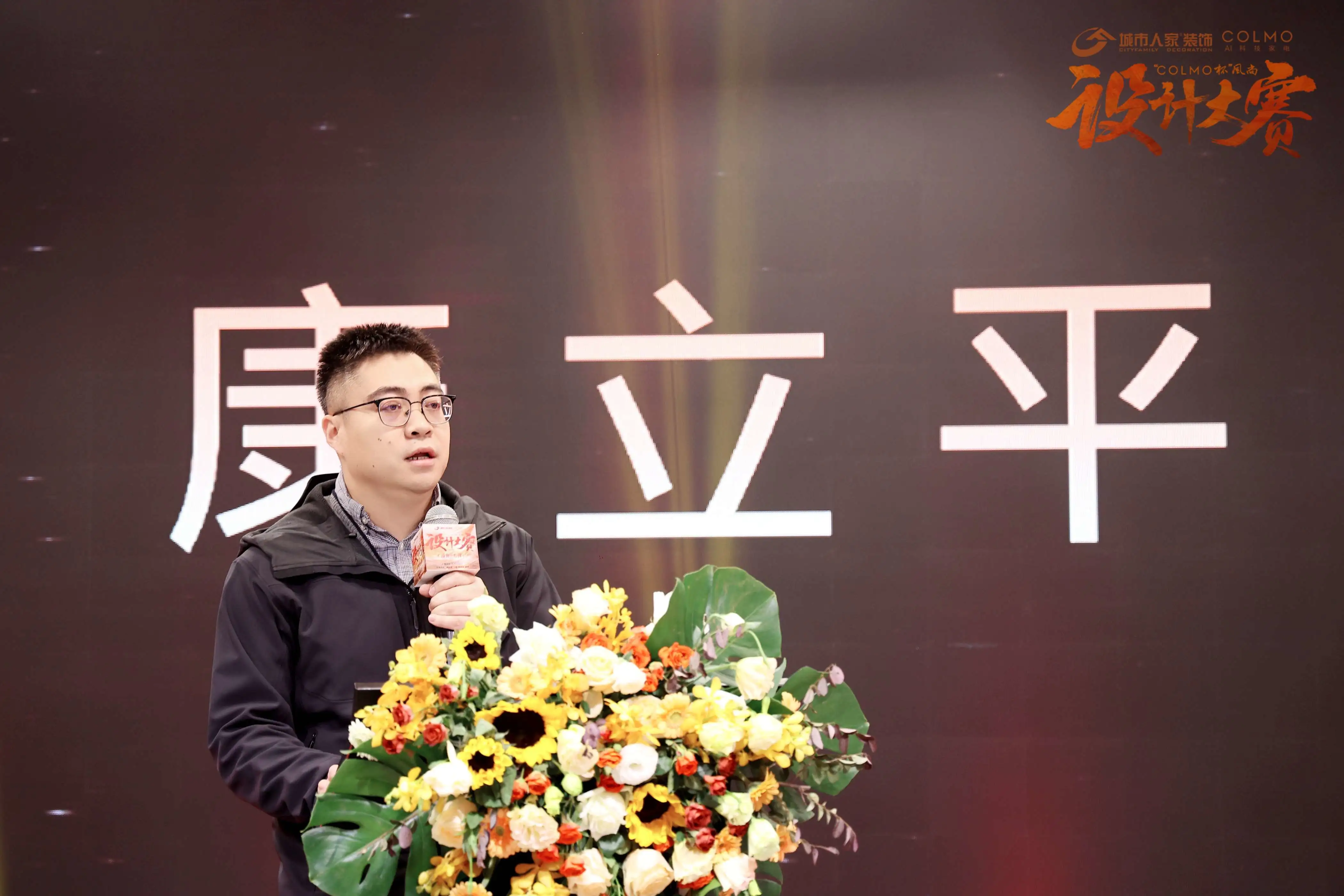 城市人家装饰2024年“COLMO杯”风尚设计大赛圆满落幕！(图2)