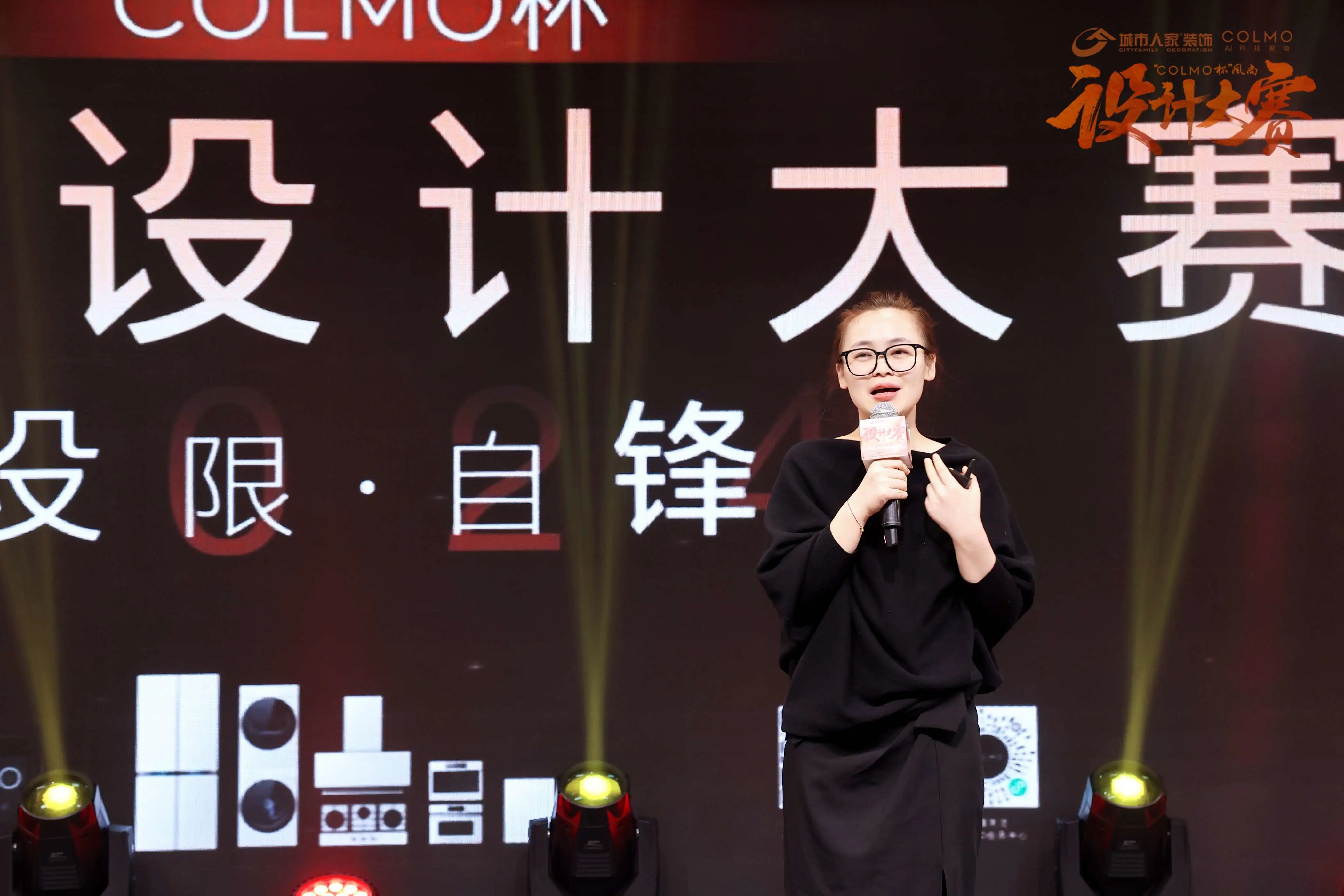 城市人家装饰2024年“COLMO杯”风尚设计大赛圆满落幕！(图4)