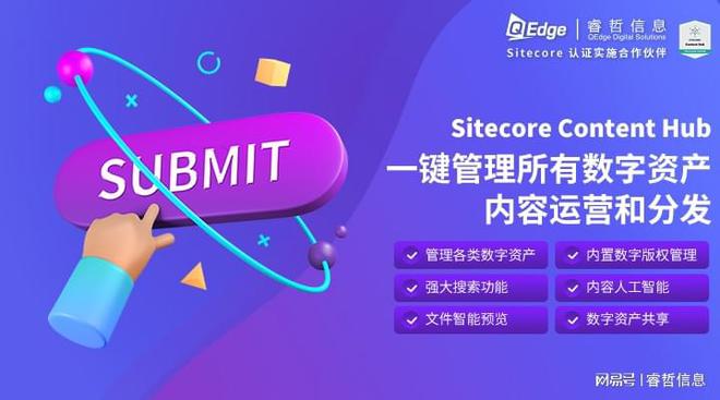 星空体育网站：Sitecore104重磅发布！企业是否要抓紧升级？关键还要看这些(图2)