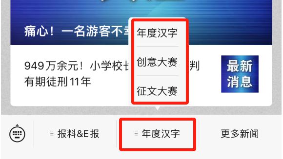 “2024大连年度汉字”主题创意大赛启动！(图1)