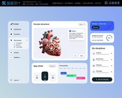 网站设计的教程详解(图3)