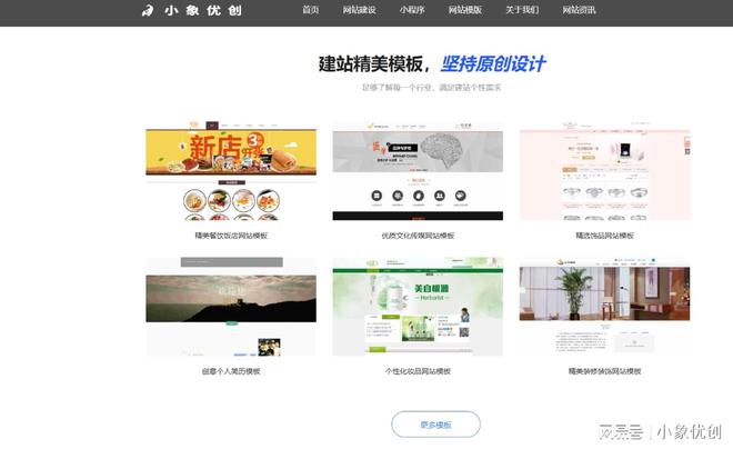 星空体育网址：2024年网站建设公司TOP3推荐(图1)