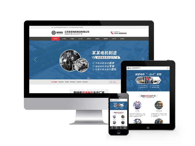 公司网站设计制作企业网站建设方案(图3)