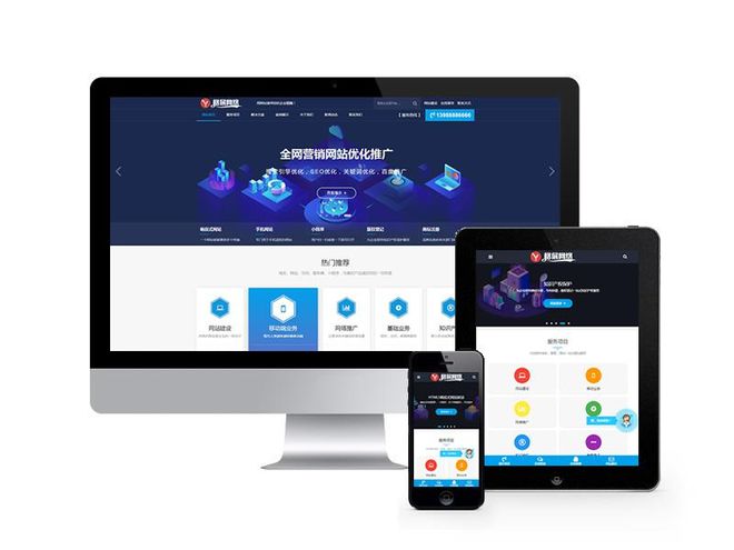 公司网站设计制作企业网站建设方案(图2)