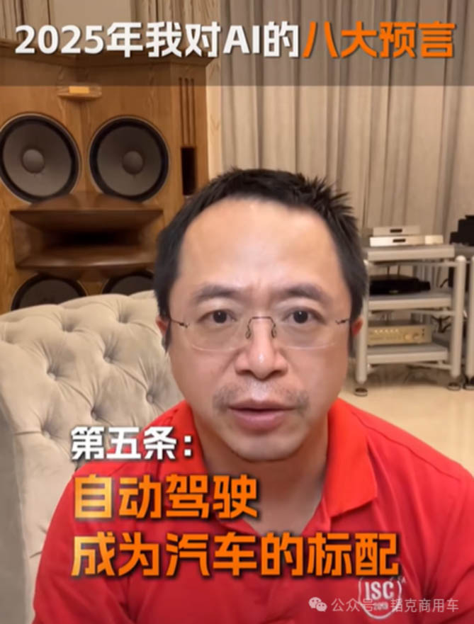 AI、数智化应用物流与商用车行业2025年迎蓝海？专家称要理性(图1)