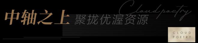 石家庄绿城云洲售楼处-绿城云洲网站欢迎您丨2024最新详情(图2)
