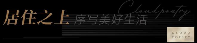 石家庄绿城云洲售楼处-绿城云洲网站欢迎您丨2024最新详情(图5)