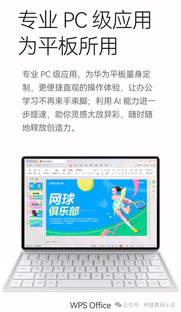 轻盈在手效率加倍！体验华为MatePadAir的高效魅力！(图5)