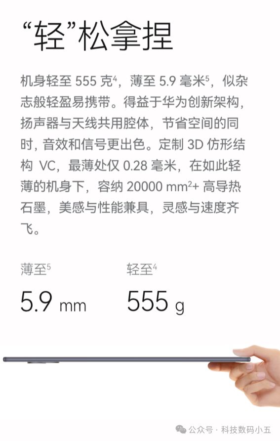 轻盈在手效率加倍！体验华为MatePadAir的高效魅力！(图4)