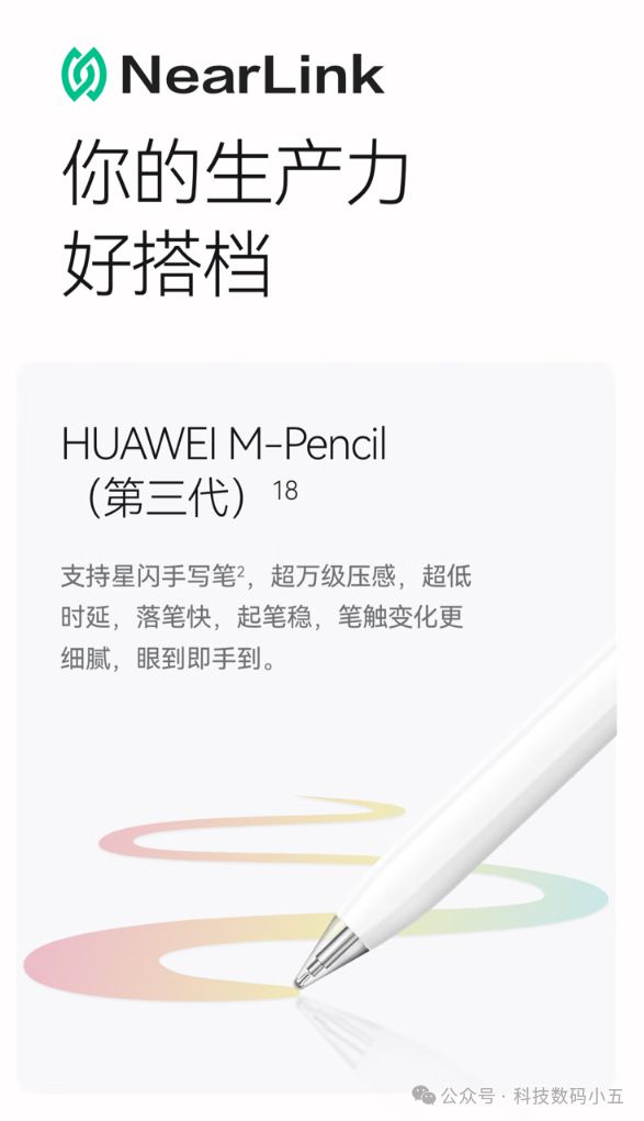 轻盈在手效率加倍！体验华为MatePadAir的高效魅力！(图6)